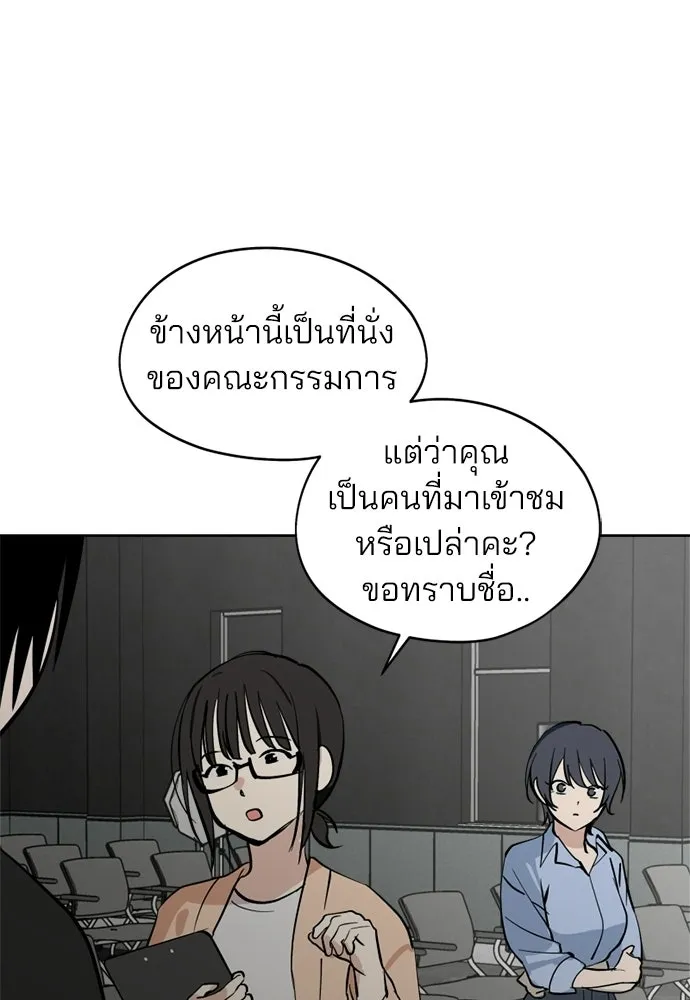 สวยเองนักเลงพอ ตอนที่ 39 รูปที่ 59
