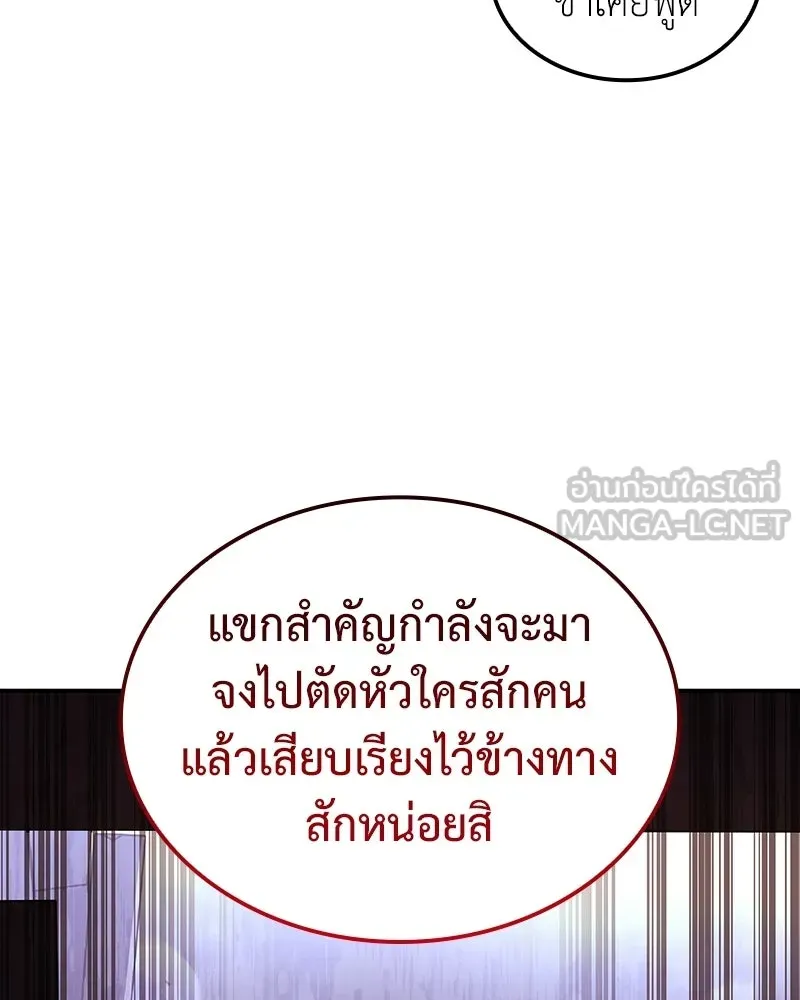 เกิดอีกทีเป็นว่าที่ประมุขลัทธิมาร ตอนที่ 138 รูปที่ 81