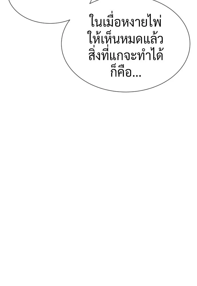 นักฆ่าย้อนวัย ตอนที่ 116 รูปที่ 35
