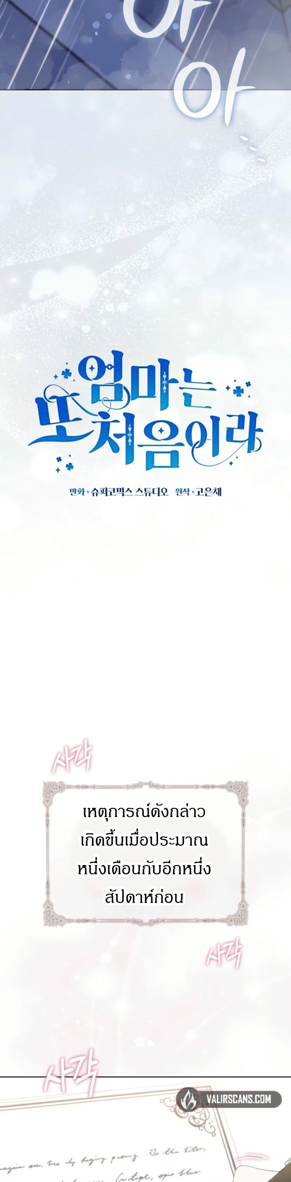 Manga-lc-com อ่านมังงะ อ่านการ์ตูน ออนไลน์ ฟรี My First Time as a Mother ตอนที่ 1 2 3 4 5 6 7 8 9 10 11 12 13 14 ฟรี ไม่มีโฆษณา Manga-lc - อ่าน มังงะ อ่าน การ์ตูน ออนไลน์ อ่านมังงะ ฟรี