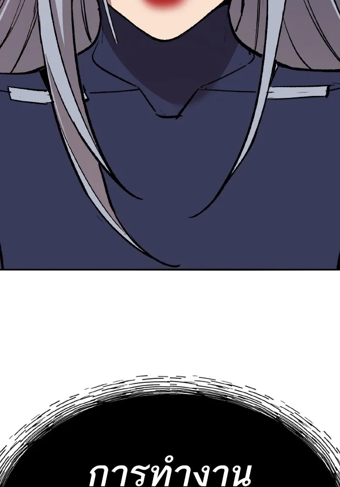 ยอดคนเลเวลทะลุ ตอนที่ 72 โฮมุนคิวลัส รูปที่ 134