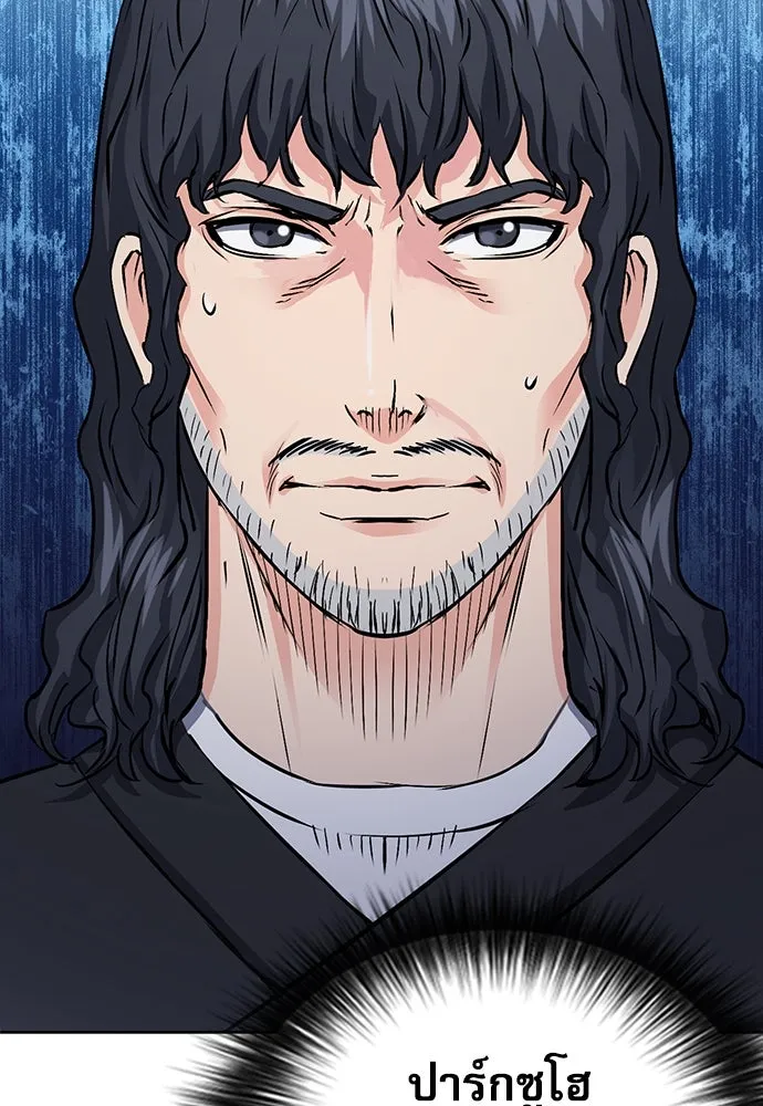 ดรูอิดแห่งสถานีโซล ตอนที่ 100 รูปที่ 101