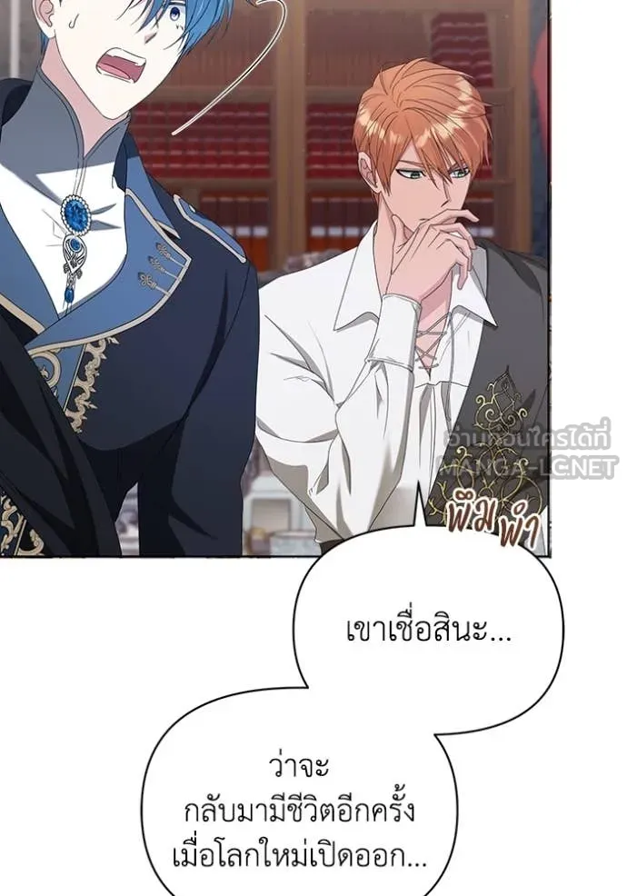 ชีวิตใหม่ในตระกูล ตอนที่ 71 รูปที่ 68