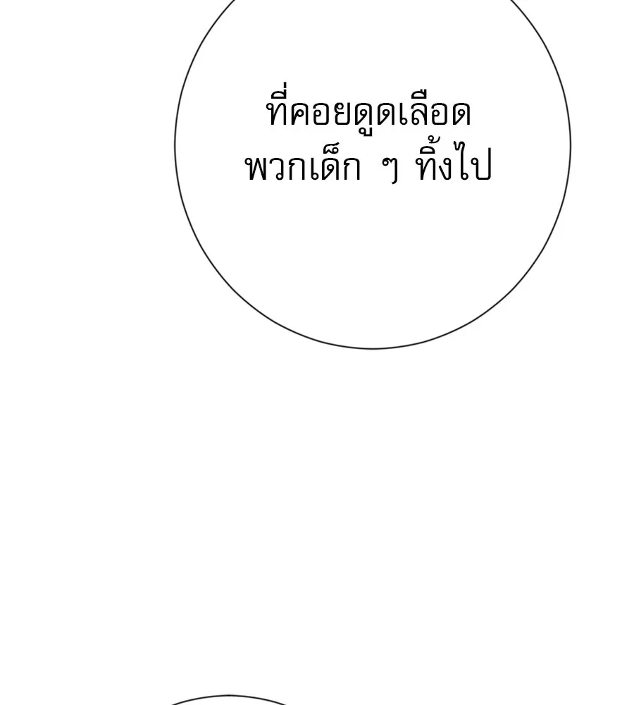 คอลเซ็นเตอร์เปลี่ยนชีวิต ตอนที่ 22 พันธมิตร รูปที่ 85