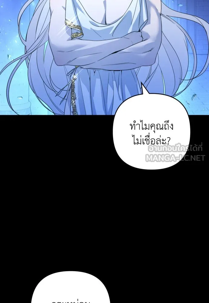 เลดี้มินต์ ตอนที่ 47 รูปที่ 3