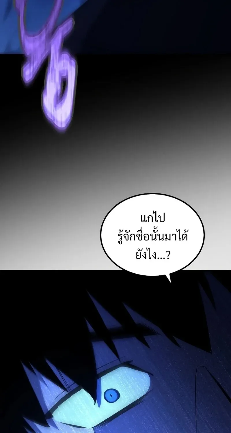 The Hero Returns ตอนที่ ตอนที่ 139 รูปที่ 80