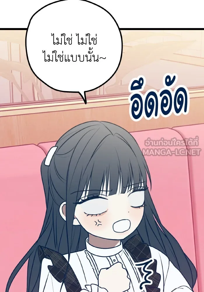 รักนี้ไม่มีรีไซเคิล ตอนที่ 109 รูปที่ 144