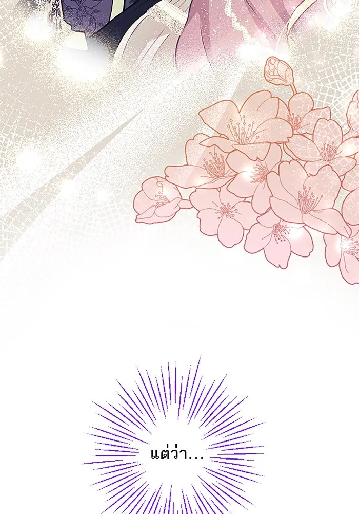 คุณหนูย้อนเวลามาเป็นอัศวิน ตอนที่ 35 รูปที่ 22