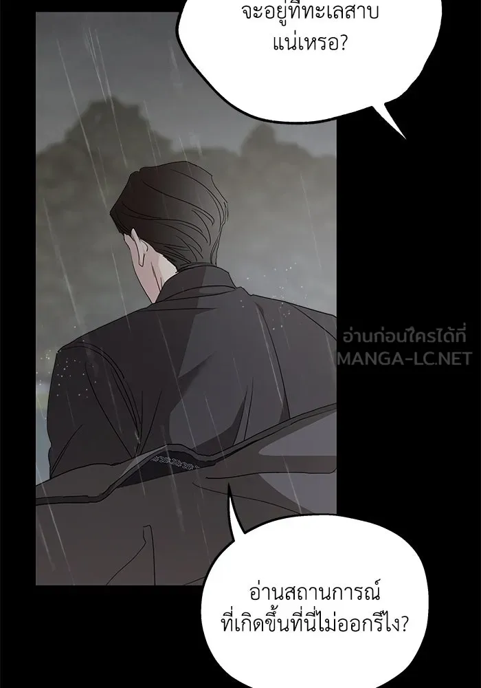 ครอบครัวสามีเห็นทีจะคลั่งรัก ตอนที่ 119 รูปที่ 15