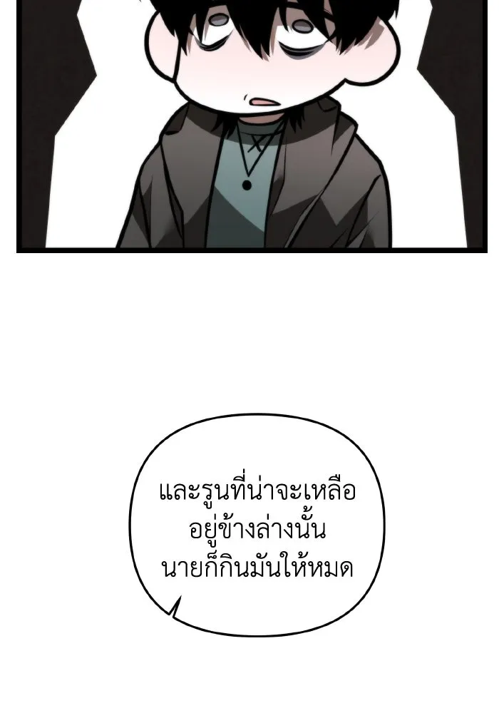 การแข่งขันของผู้เกิดใหม่ ตอนที่ 21 รูปที่ 80