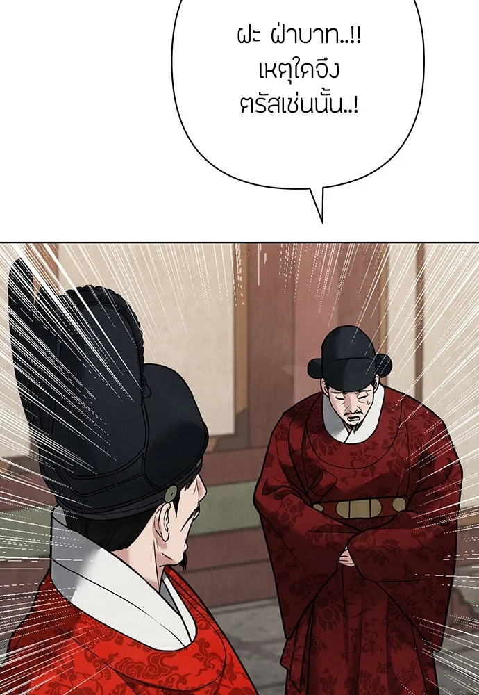 ความลับของสาวร่างทรง ตอนที่ 22 รูปที่ 58