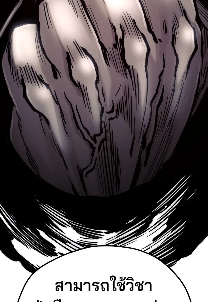 เส้นทางสู่เทพมาร ตอนที่ 123 รูปที่ 8