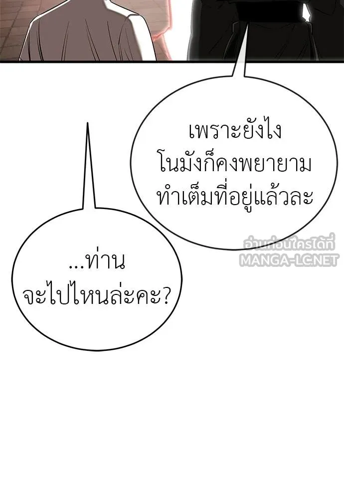 ยมราชลงทัณฑ์ ตอนที่ 129 รูปที่ 183