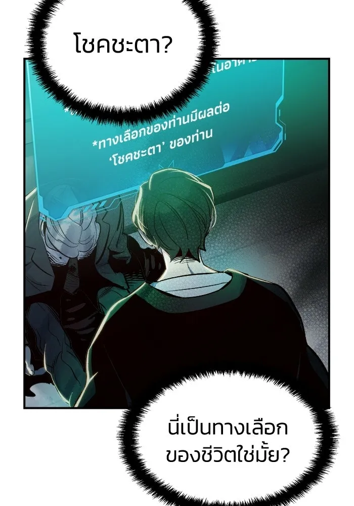 The Lone Necromancer ตอนที่ 4 รูปที่ 146