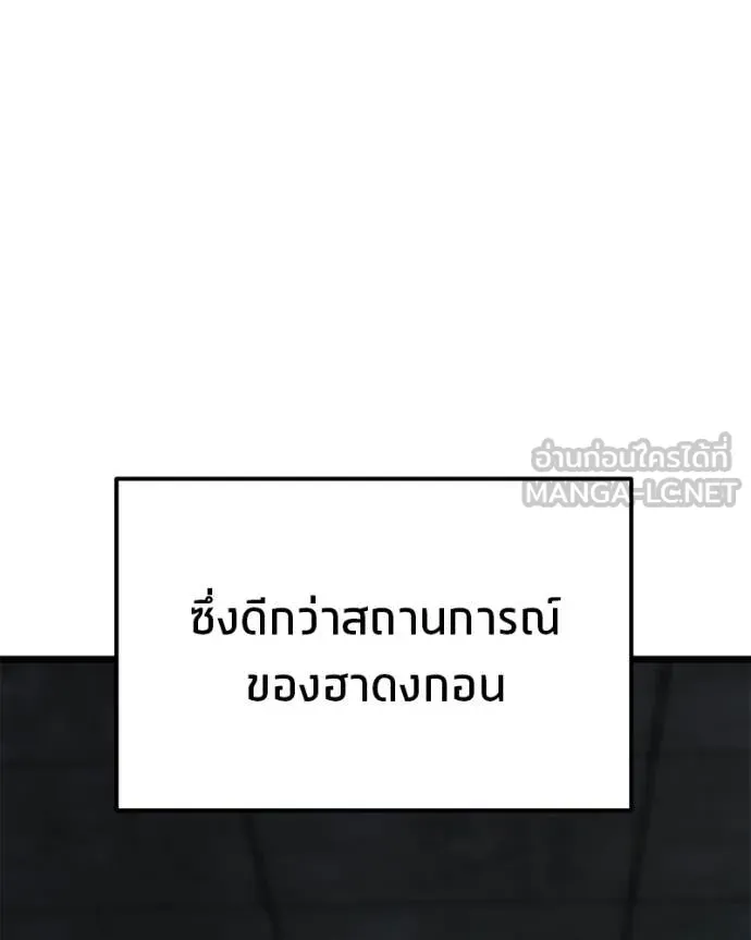 โทษที พื้นที่นี้ ตอนที่ 59 รูปที่ 121