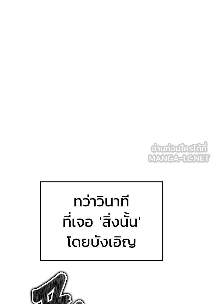 การกลับมาของทรราชวันสิ้นโลก ตอนที่ 17 รูปที่ 39