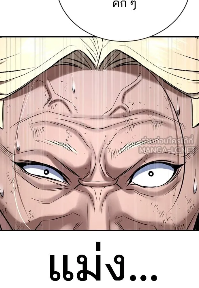 คูเซรา ตอนที่ 28 รูปที่ 79