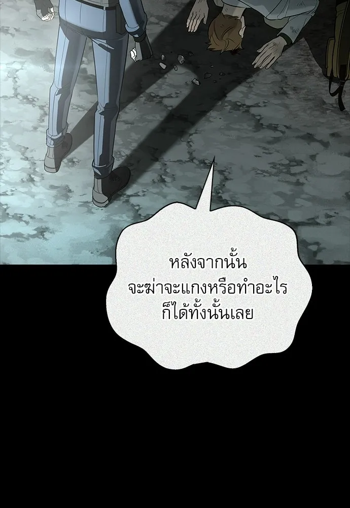 ชีวิตฮีลใจนายฮันเตอร์คลาส S ตอนที่ 31 รูปที่ 145