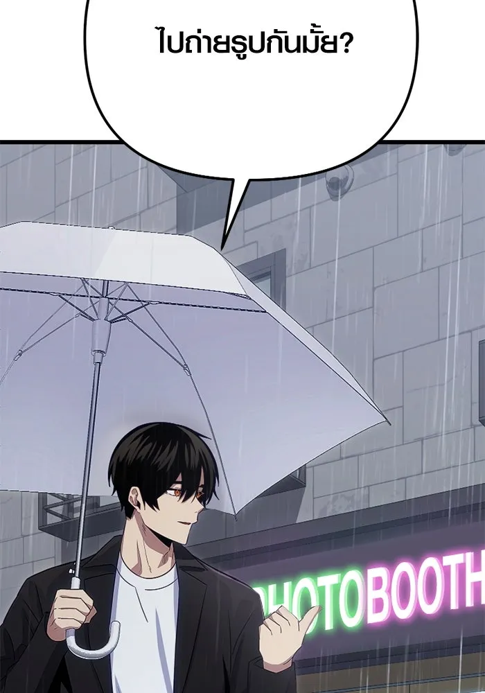 พลิกชะตาคว้าไอเทมระดับเทพ ตอนที่ 19 ช่องว่าง รูปที่ 20