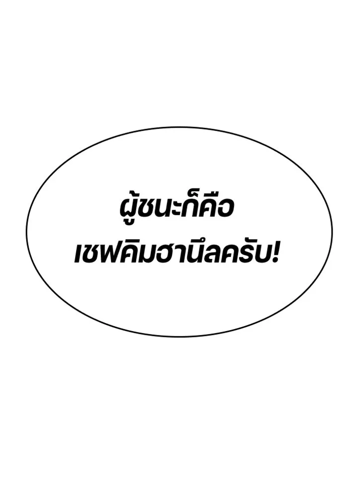 ตั้งแคมป์ฮีลใจในต่างโลก ตอนที่ 27 รูปที่ 53