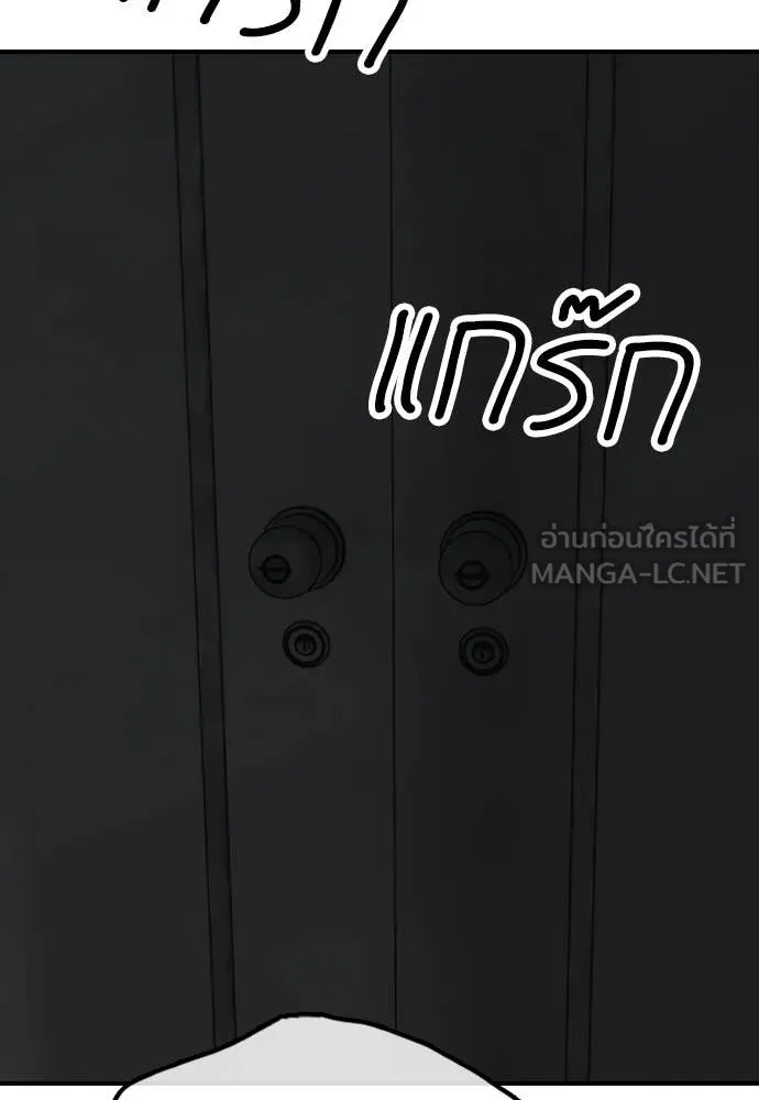 ผู้กล้าฝ่า ตอนที่ 28 รูปที่ 7