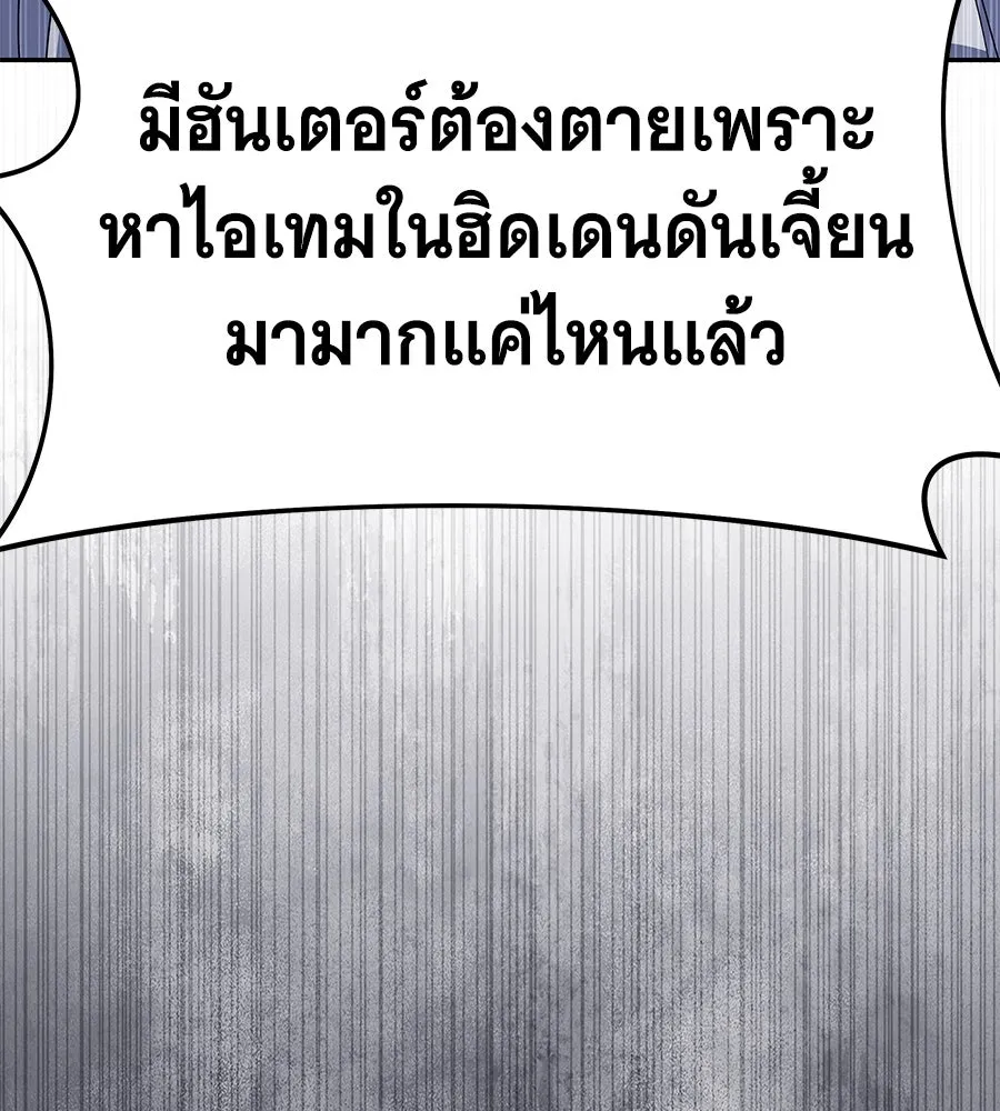 ถึกทนแทงก์แรงก์ C ตอนที่ 16 รูปที่ 145