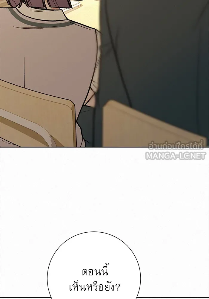 ปฏิบัติการรักวุ่นหัวใจ ตอนที่ 23 รูปที่ 120