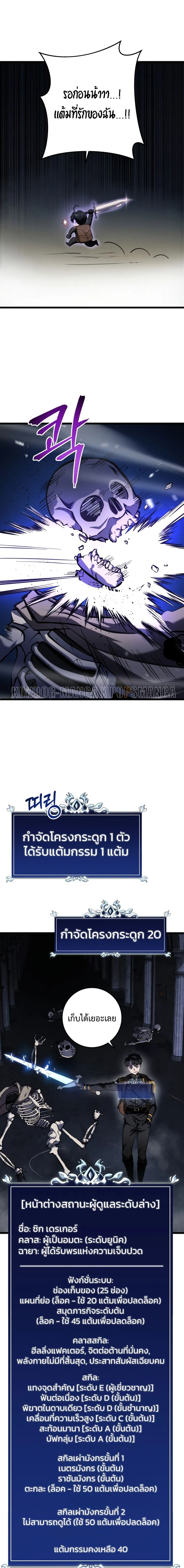 A Dragonslayer_s Peerless Regression ผ_พ_ช_ตม_งกรหวนค_นมาล_างแค_น ตอนที่ ตอนที่ 15 รูปที่ 15