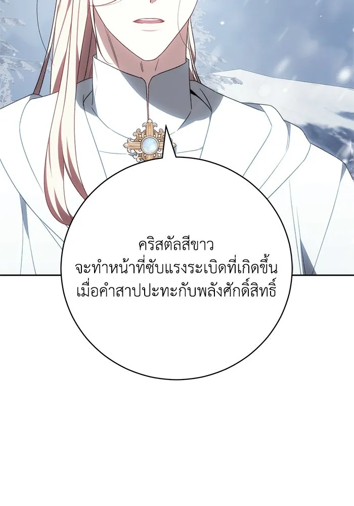 ย้อนเวลาพลิกชะตาทายาท ตอนที่ 79 รูปที่ 109