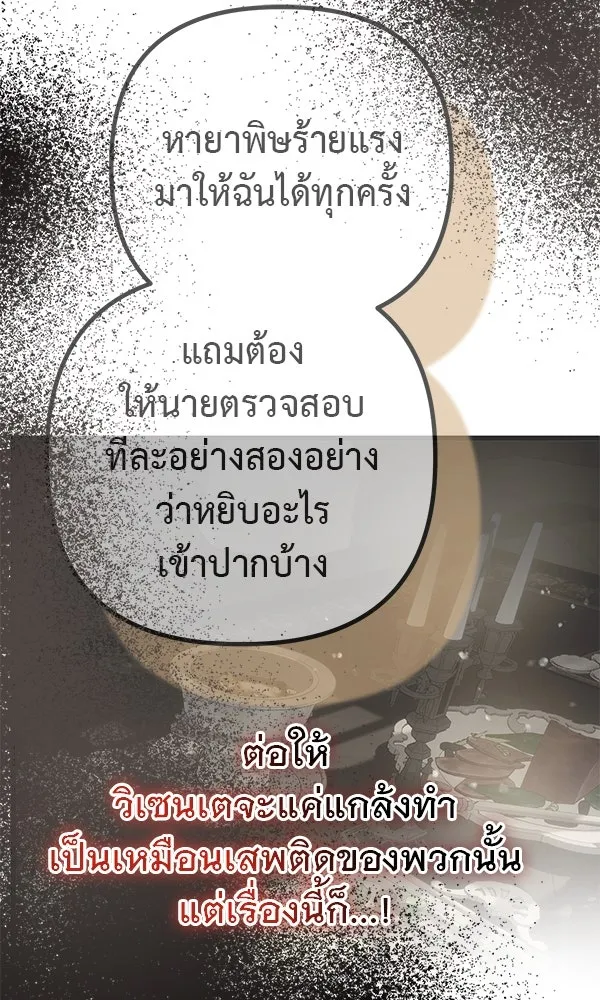 ชีวิตนี้เพื่อเธอ ตอนที่ 41 รูปที่ 64