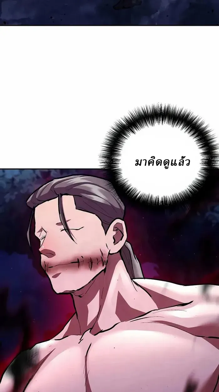 Reborn on the Demonic Cult Battlefield ยอดอ_จฉร_ยะผ_หวนค_น ตอนที่ ตอนที่ 6 รูปที่ 8