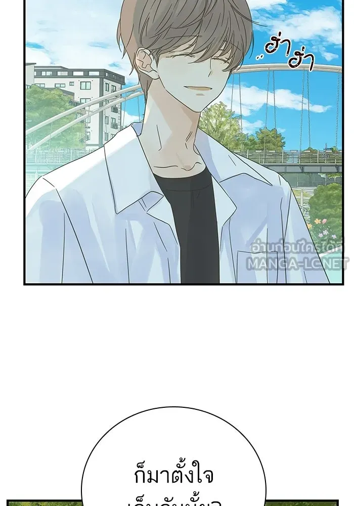 ฉันมันร้าย หรือเพราะโลกไม่น่ารัก ตอนที่ 103 รูปที่ 51