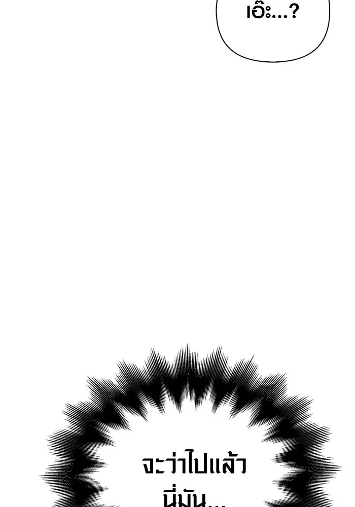 เอาชีวิตรอดในเกมฉบับคนเถื่อน ตอนที่ 63 ชื่อเล่น รูปที่ 37