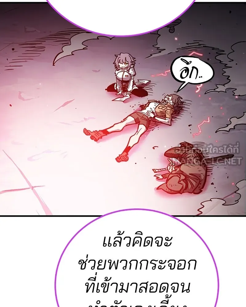 Player ตอนที่ 219 รูปที่ 6