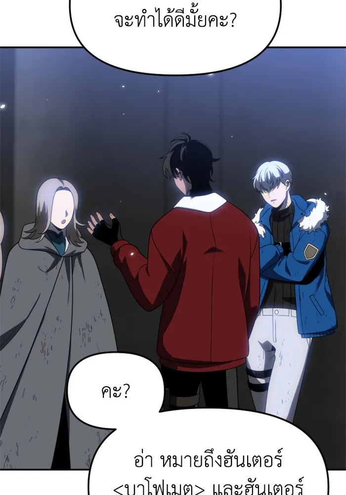 อดีตบอสหอคอย ตอนที่ 40 รูปที่ 13