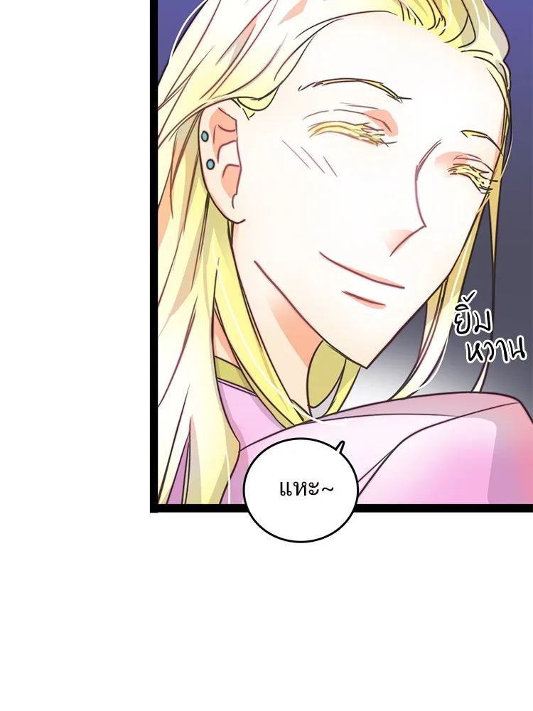 Bring the Love ตอนที่ 8 รูปที่ 11