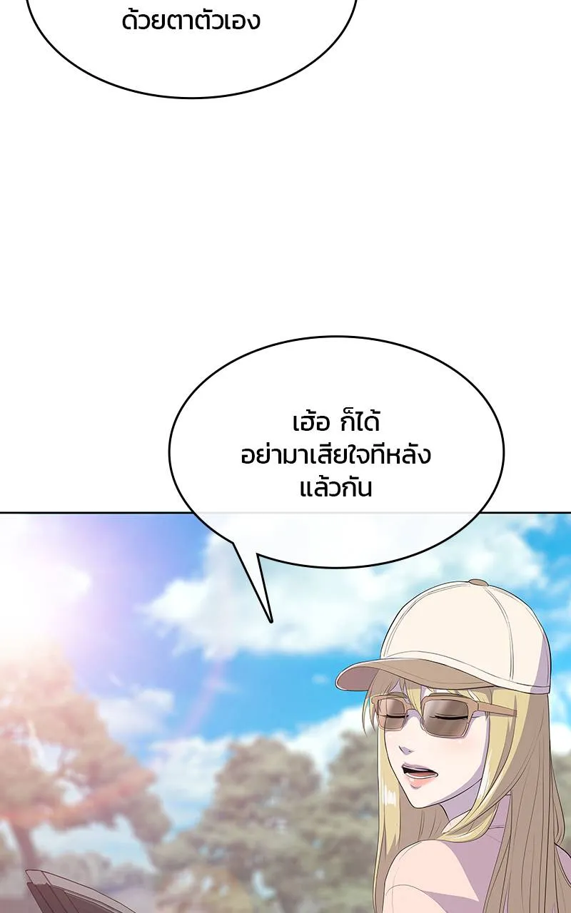 บันทึกครัวค่ายทหาร ตอนที่ 232 รูปที่ 52