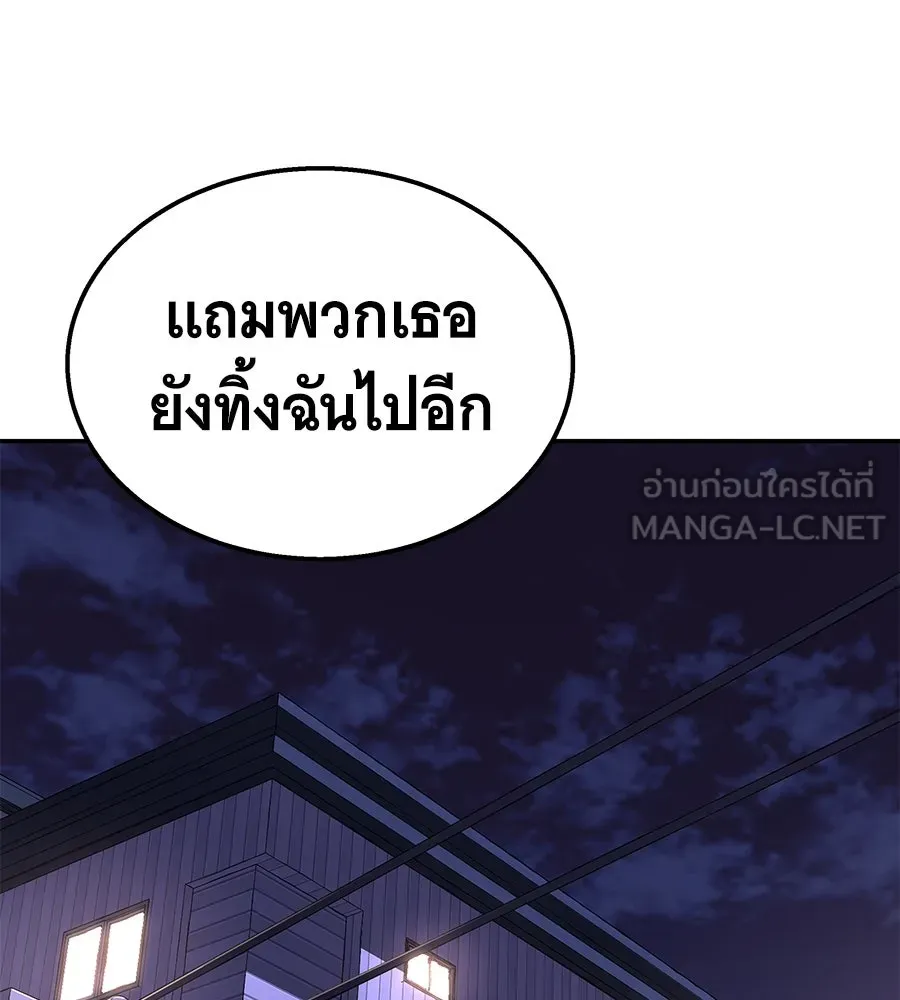 ถึกทนแทงก์แรงก์ C ตอนที่ 8 รูปที่ 87