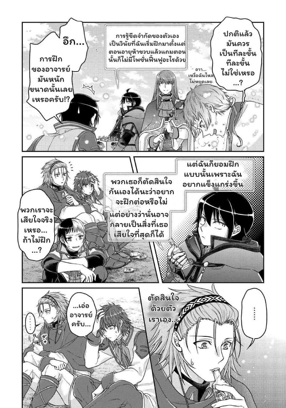 Manga-lc-com อ่านมังงะ อ่านการ์ตูน ออนไลน์ ฟรี Tsuki ga Michibiku Isekai Douchuu ตอนที่ 1 2 3 4 5 6 7 8 9 10 11 12 13 14 ฟรี ไม่มีโฆษณา Manga-lc - อ่าน มังงะ อ่าน การ์ตูน ออนไลน์ อ่านมังงะ ฟรี