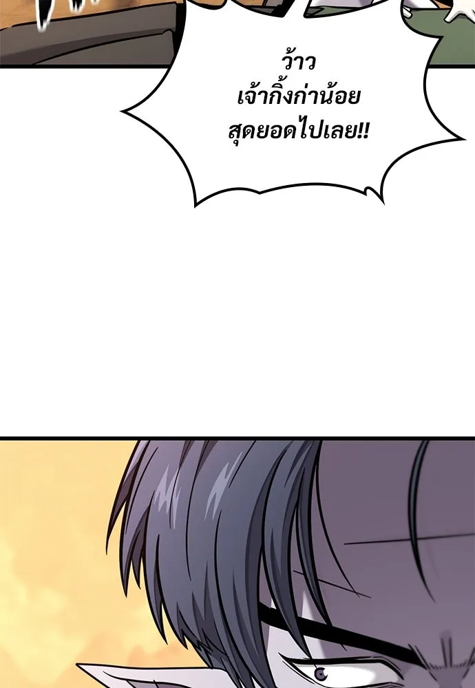 วิถีชาวนาของราชาปีศาจ ตอนที่ 37 รูปที่ 98