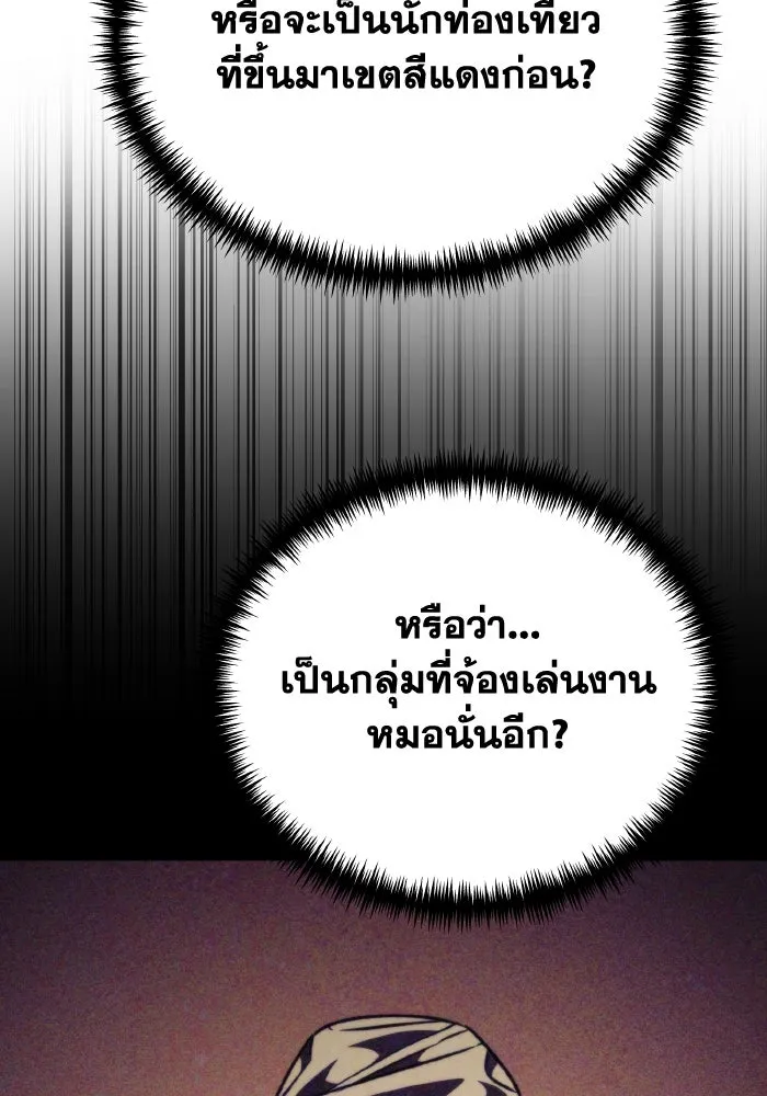 การแข่งขันของผู้เกิดใหม่ ตอนที่ 67 รูปที่ 97