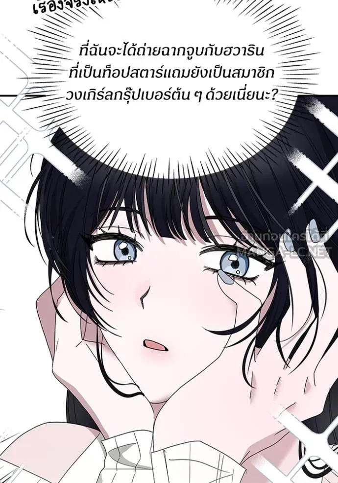 ฉันเนี่ยนะ ตอนที่ 51 รูปที่ 10