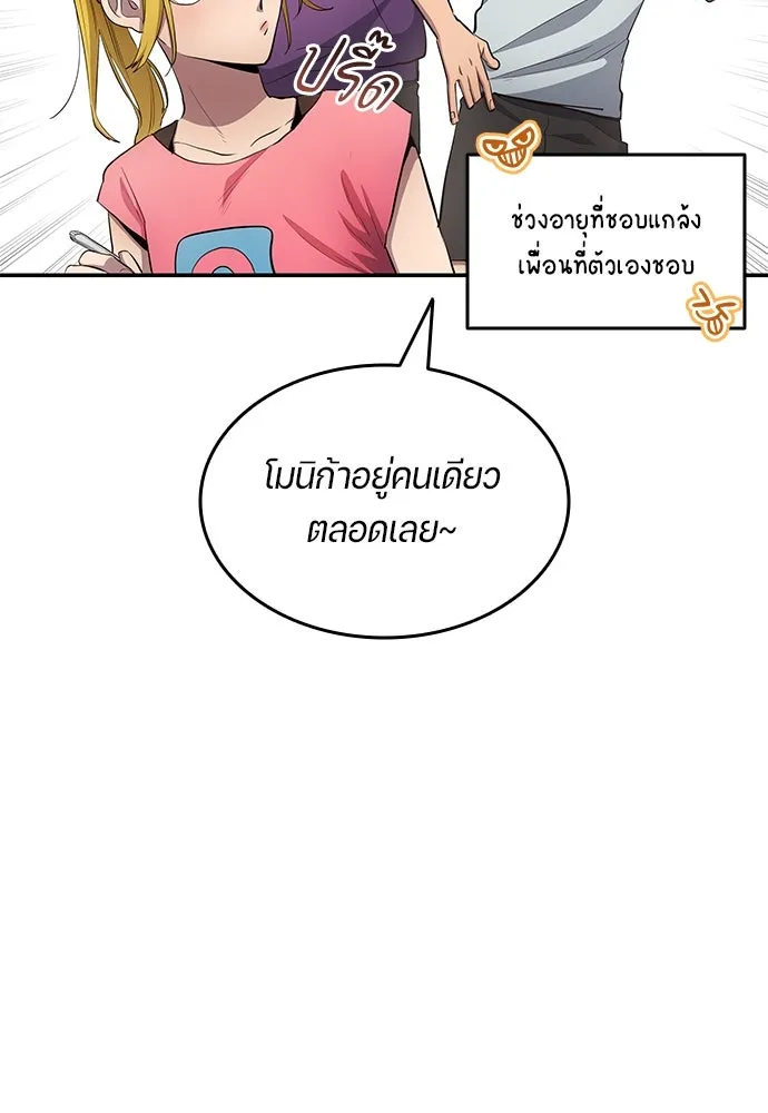 นักเตะแข้งสวรรค์ ตอนที่ 57 รูปที่ 59