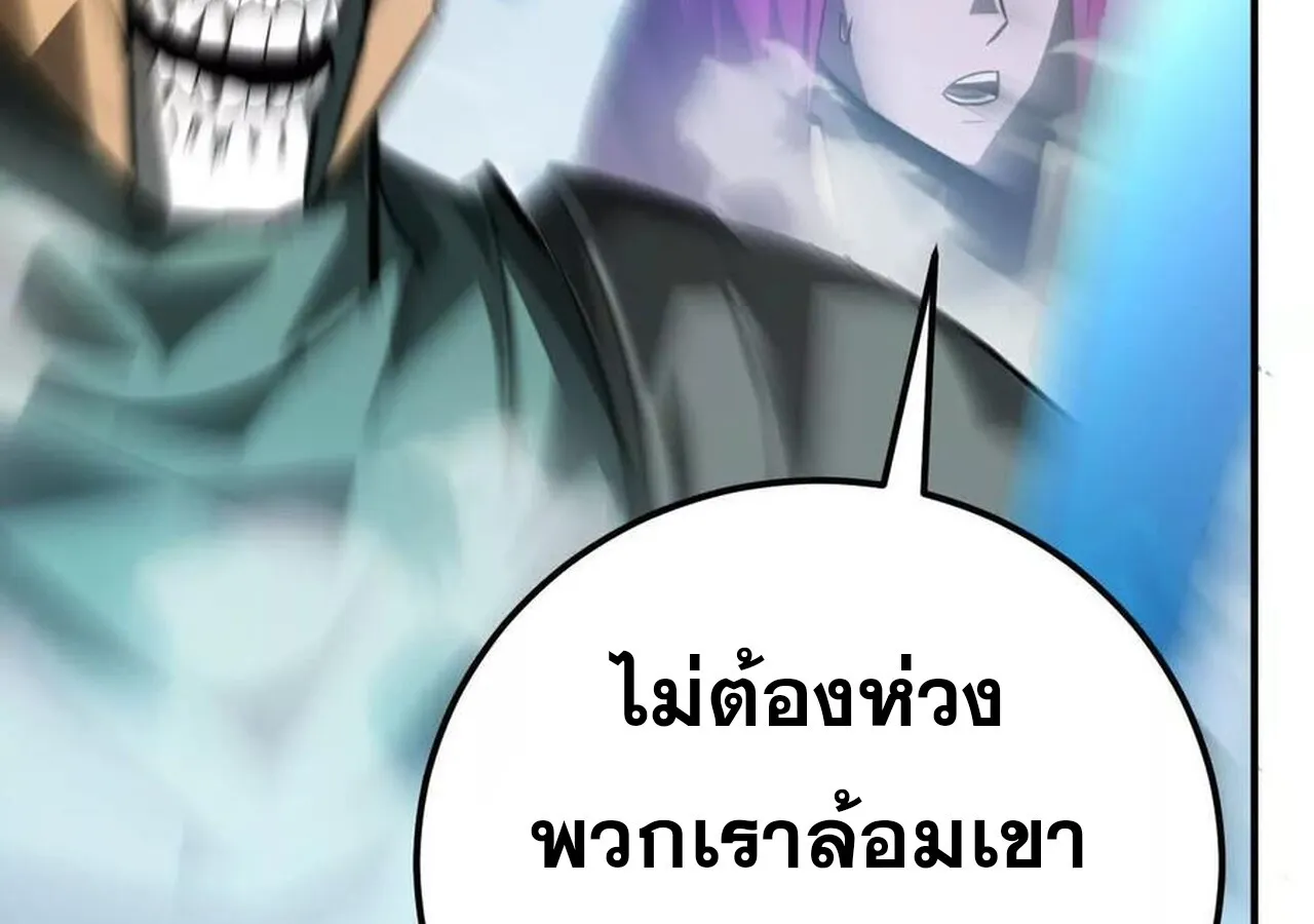 Unparalleled in the Online Gaming World ยอดคน ณ โลกออนไลน_ ตอนที่ ตอนที่ 59 รูปที่ 249