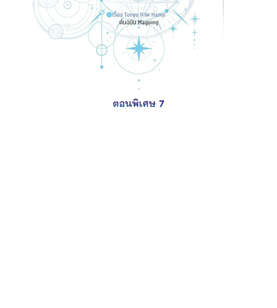 เรือนจำรัก ตอนที่ ตอนพิเศษ 7 รูปที่ 112