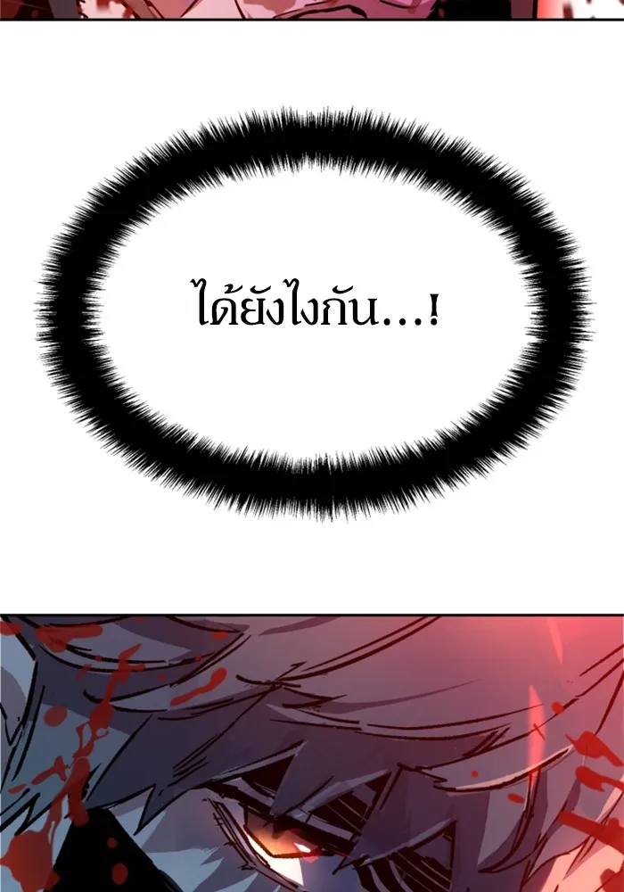 พี่ชายสายบอดี้การ์ด ตอนที่ 192 รูปที่ 92