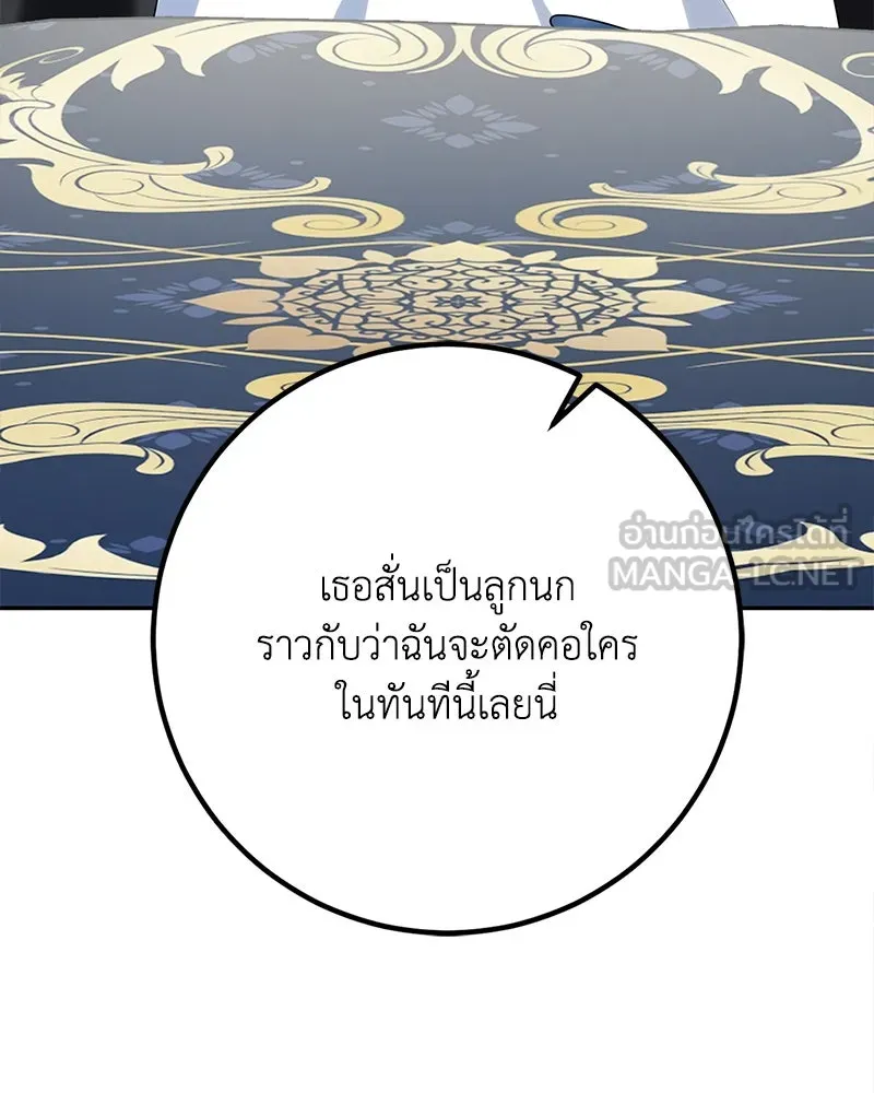 ดัชเชสเชลย ตอนที่ 6 รูปที่ 138