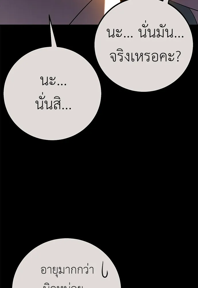 ไอ้เพลเยอร์นั่น ฉันฆ่ามันเอง ตอนที่ 102 รูปที่ 71