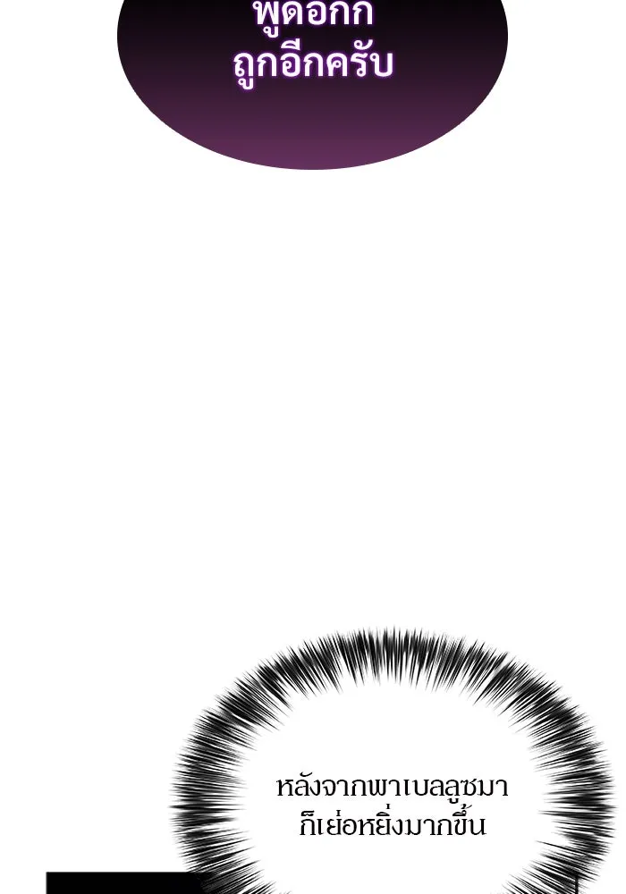 ผู้เล่นหน้าใหม่เลเวลแมกซ์ ตอนที่ 127 ตัวแปรปรากฏตัว (1) รูปที่ 40