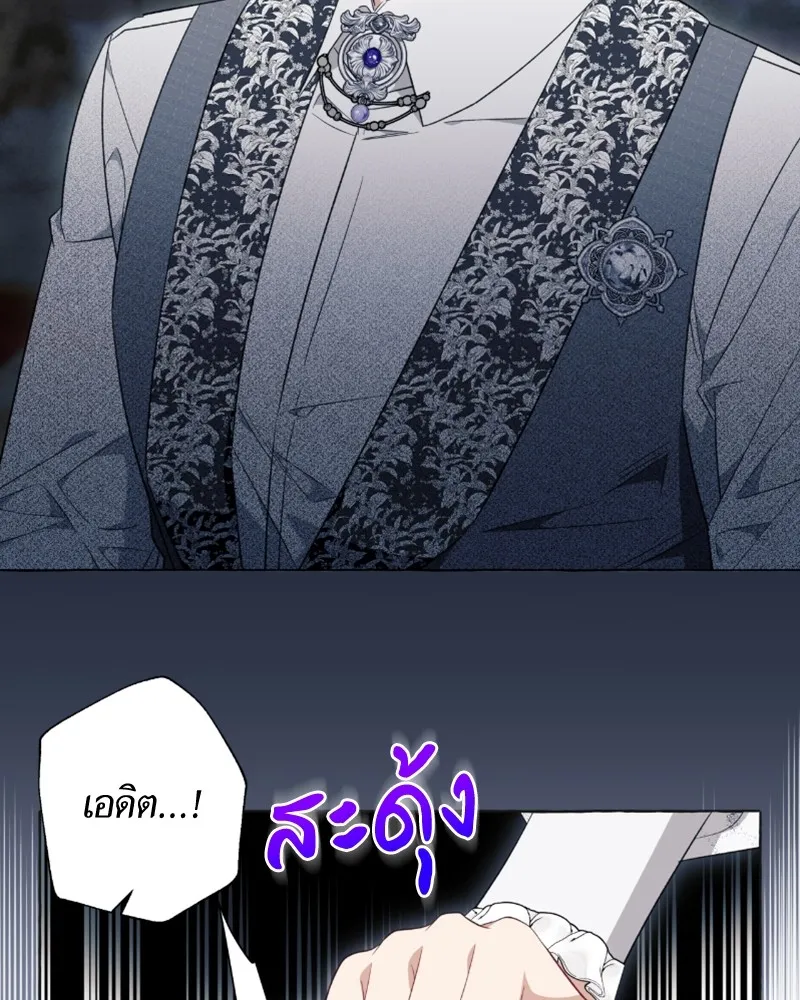 นึกว่าเป็นอิเซไคธรรมดา ตอนที่ 47 รูปที่ 32